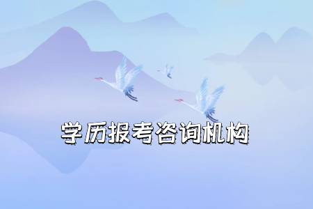 統考專升本攻讀的學歷有資格考取研究生嗎