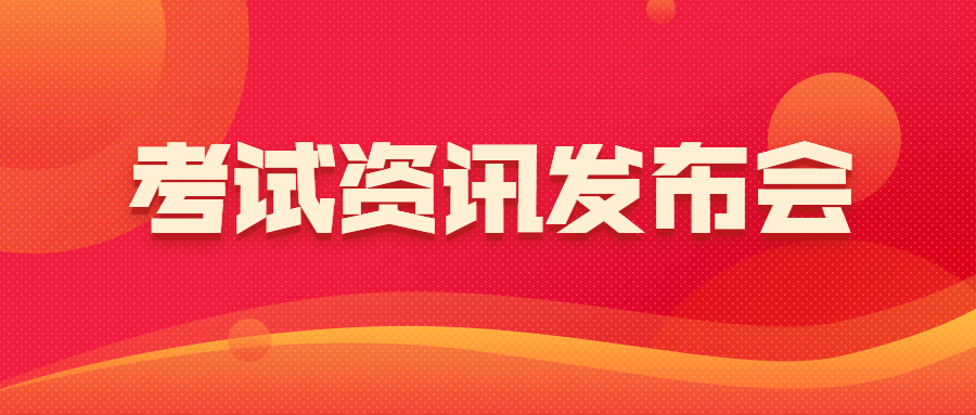 四川統招專升本選擇專業應該注意什么?