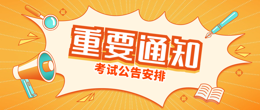 四川統招專升本