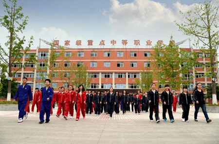 中江縣職業中專學校
