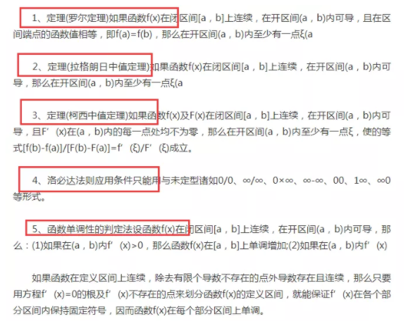 2022年浙江專升本高數11月份復習建議 2022年浙江專升本高數11月份復習建議