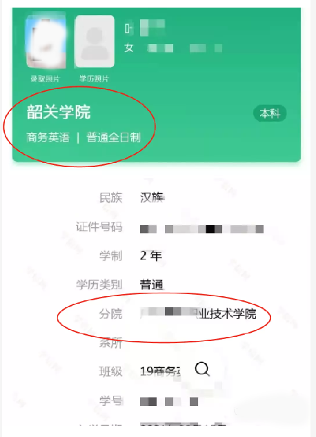 專升本聯合培養 專升本聯合培養