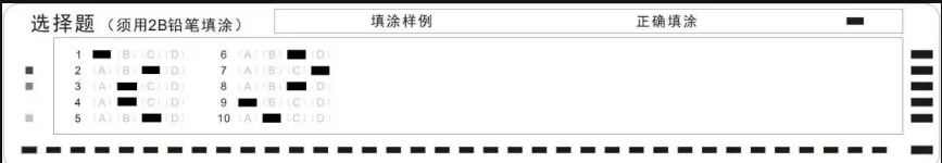 答題卡規范填涂 答題卡規范填涂