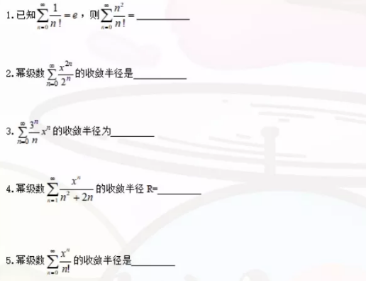 山西專升本數學習題訓練