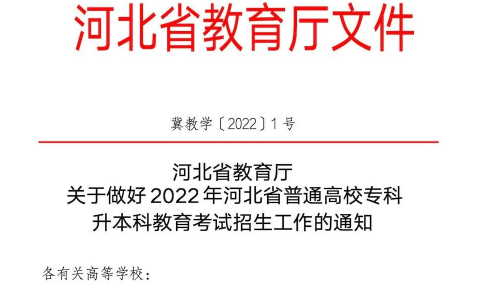 2022年河北發布了退役士兵新政策