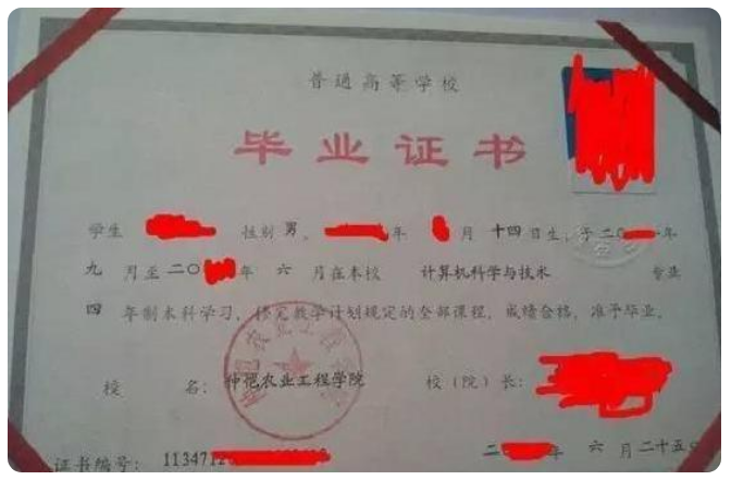 專升本畢業證和本科畢業證 專升本畢業證和本科畢業證