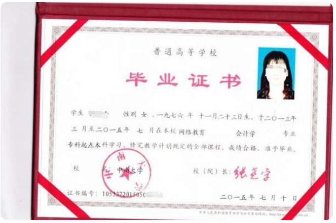 專升本畢業證和本科畢業證 專升本畢業證和本科畢業證
