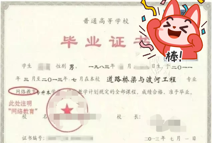 不同類型專升本畢業證圖片展示