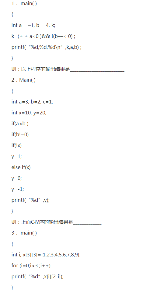 專升本C語言程序設計參考試題 專升本C語言程序設計參考試題