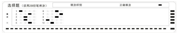 規范填涂