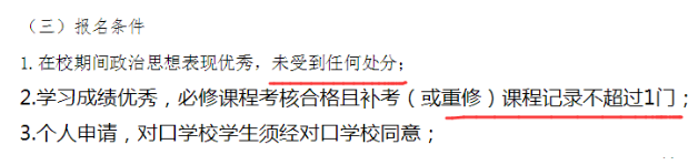 西南醫科大學專升本要求