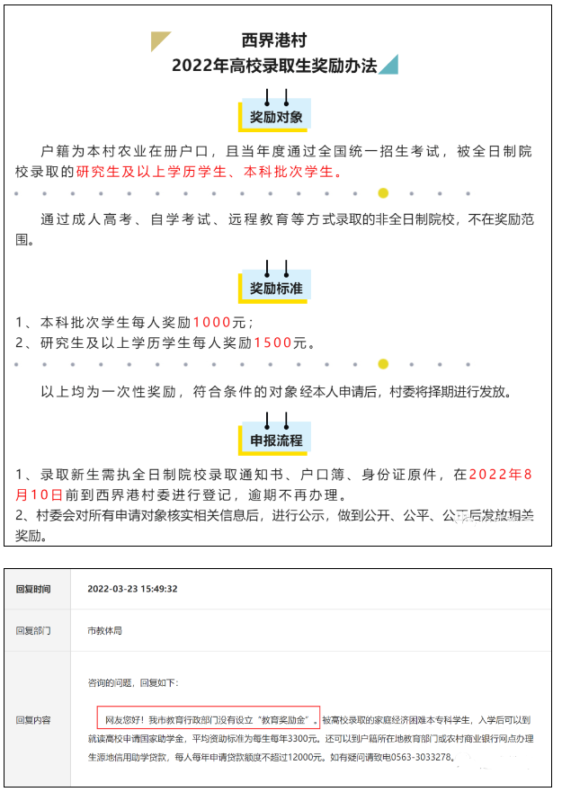 部分社區或村委會設立