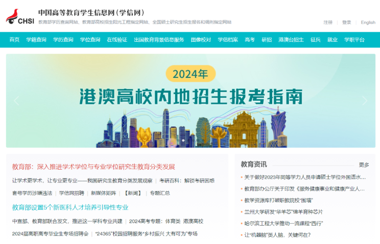 學歷編號在哪里查詢