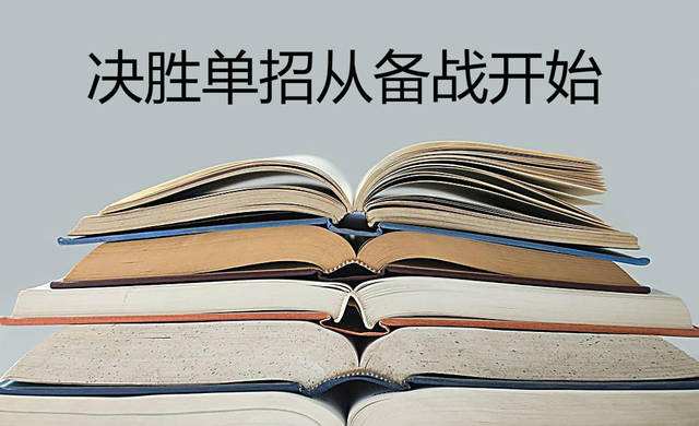 2020年貴州高考體育專業單招考試時間及注意事項