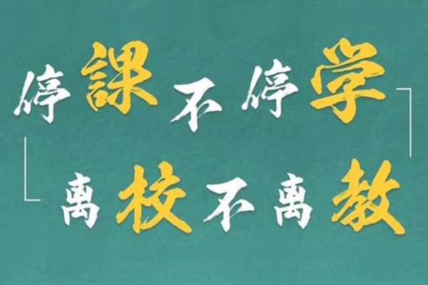 四川網絡教育報名：網絡教育特點優勢是什么?