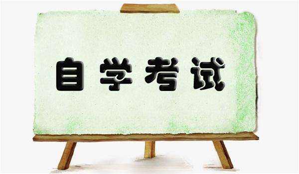 2020年四川自學考試畢業生委托別人代辦成績證明需要準備哪些材料?