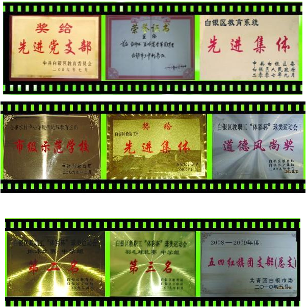 白銀區四龍職中榮譽墻展示