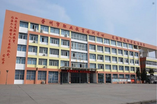 崇州市職業中專學校2021年春招招生簡章