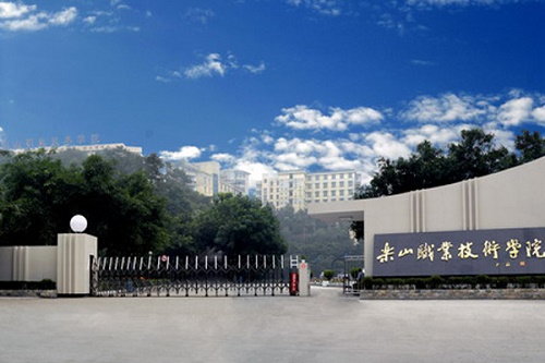 樂山職業學校有哪些比較好？你有所了解嗎