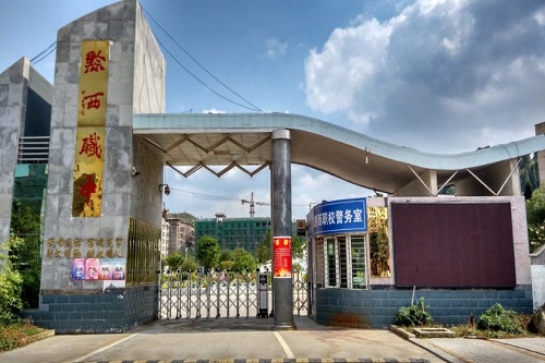 黔西縣中等職業學校學費多少錢