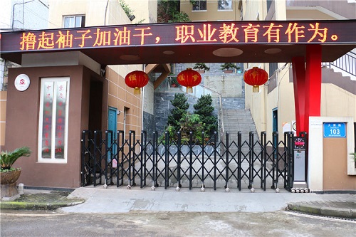 重慶市醫藥經貿學校招生電話是多少