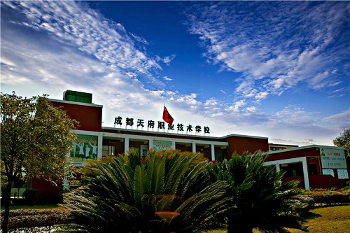 成都天府職業技術學校招生電話是多少