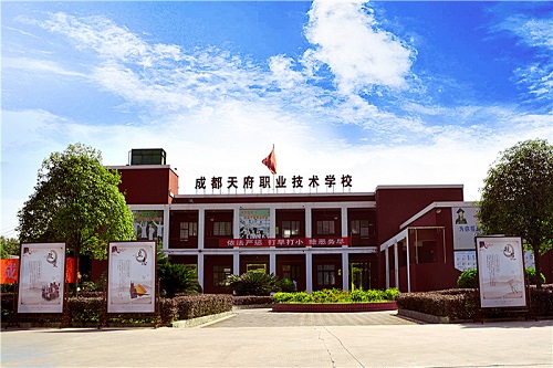 成都市天府職業技術學校官網網址