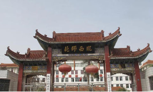 定西工貿中等專業學校