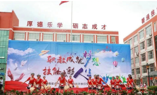徽縣職業中專