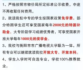 衡陽市信息網絡工程學校資助政策