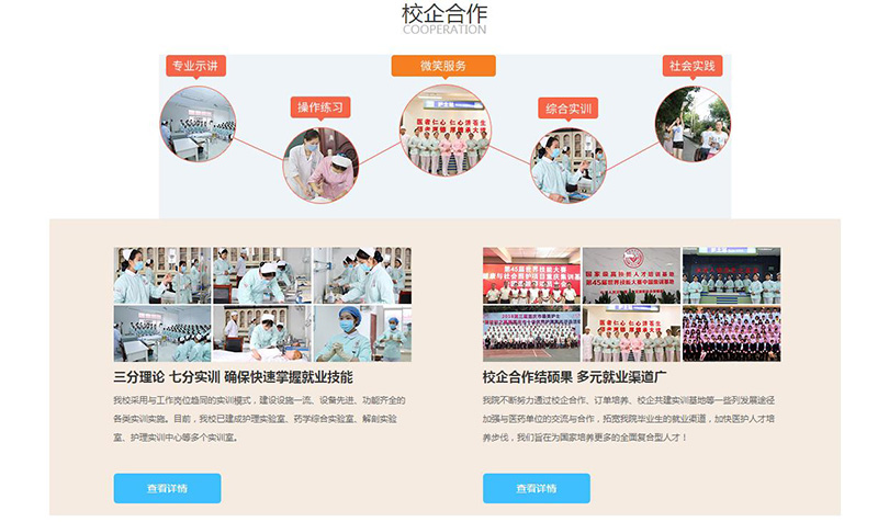 2022貴陽衛生學校招生簡章及招生專業