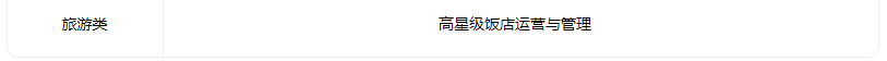 2023山西省工業管理學校有哪些專業