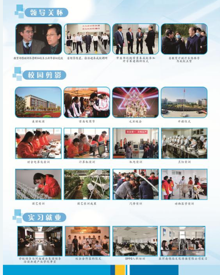 2022河南省駐馬店農業學校招生簡章 招生專業有哪些