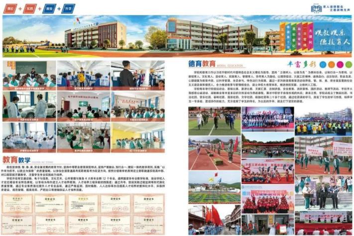 2022年黔西市水西中等職業學校招生簡章