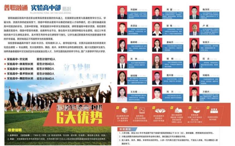 2022年黔西市水西中等職業學校招生簡章