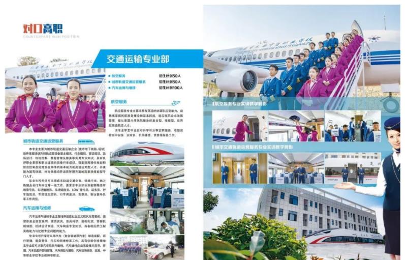 2022年黔西市水西中等職業學校招生簡章