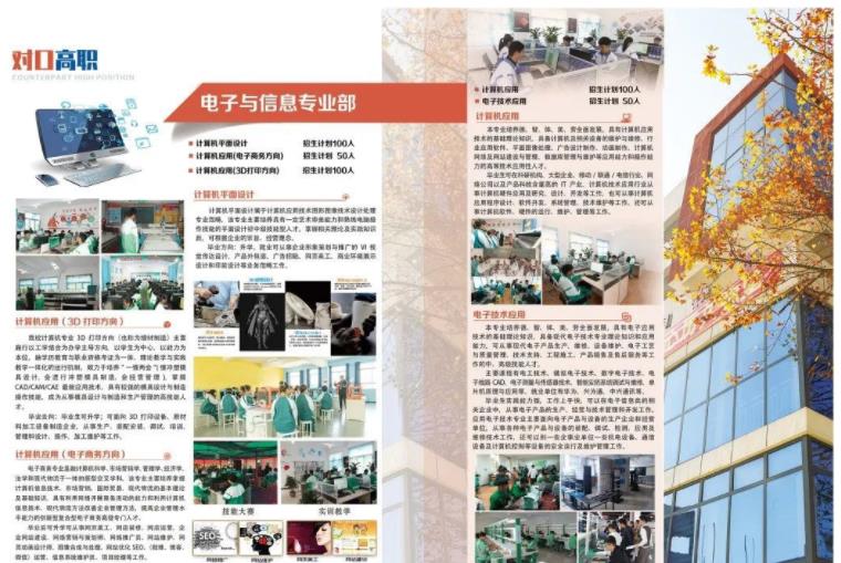 2022年黔西市水西中等職業學校招生簡章