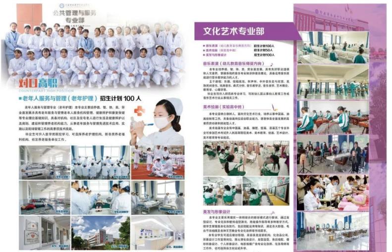 2022年黔西市水西中等職業學校招生簡章