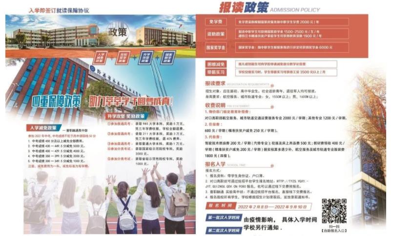 2022年黔西市水西中等職業學校招生簡章