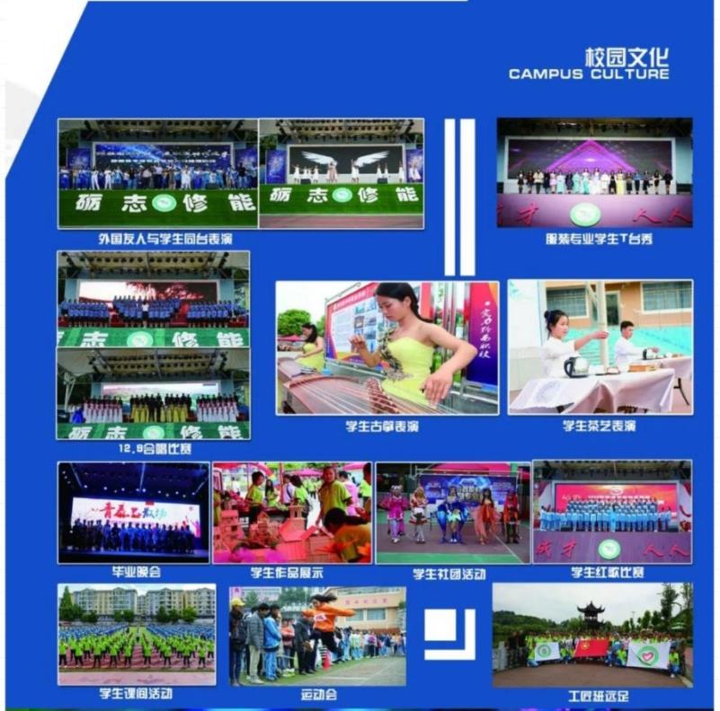 2023年黔西市中等職業學校招生簡章