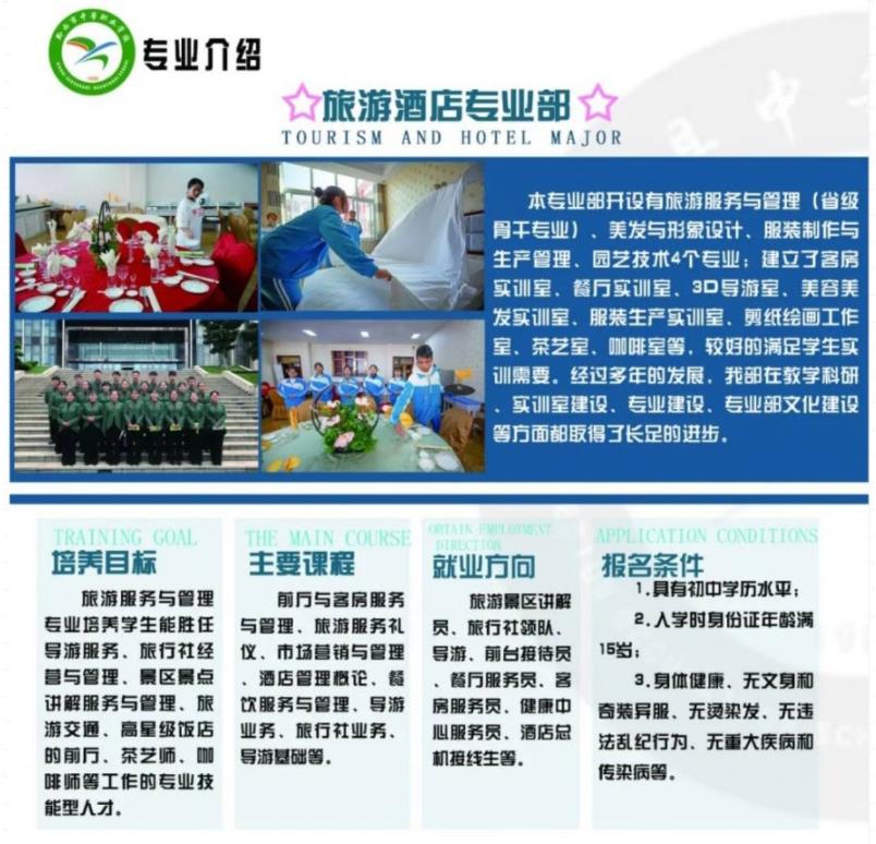 2023年黔西市中等職業學校招生簡章