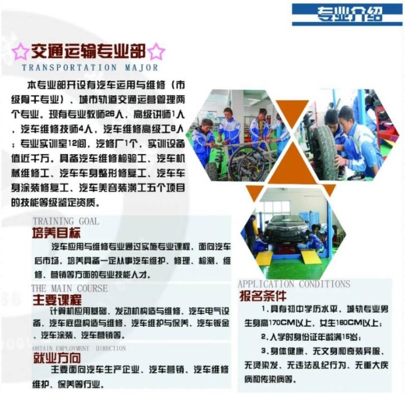 2023年黔西市中等職業學校招生簡章
