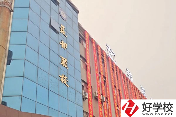 邵陽市藝邦職業技術學校大門