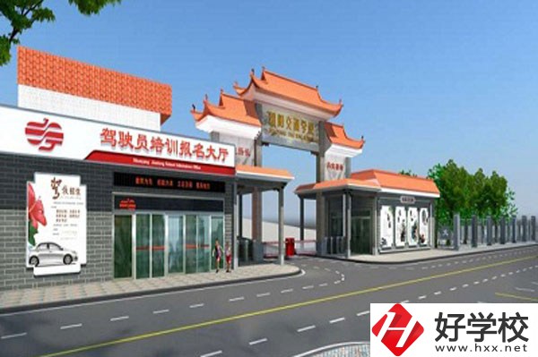 邵陽市交通中等職業技術學校怎么樣?在哪里?