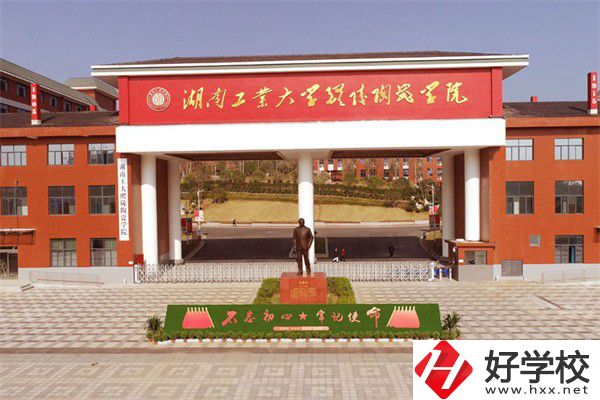 湖南省陶瓷技師學院怎么樣？有哪些辦學特色？