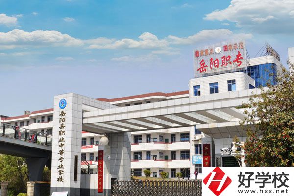 岳陽縣職業中等專業學校資源好不好？口碑怎么樣?