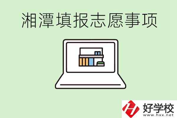 湘潭中考志愿只能填本市嗎？湘潭有什么重點職校？