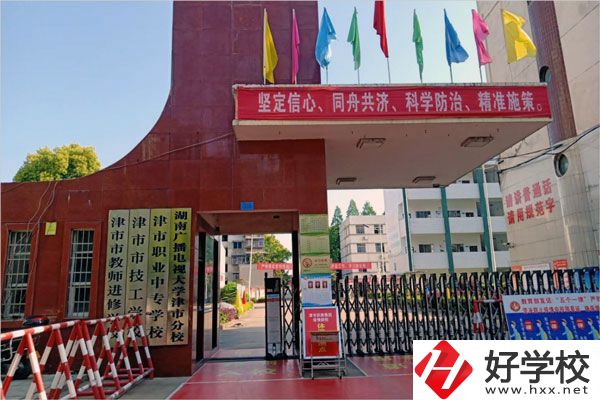 津市職業中專學校校門