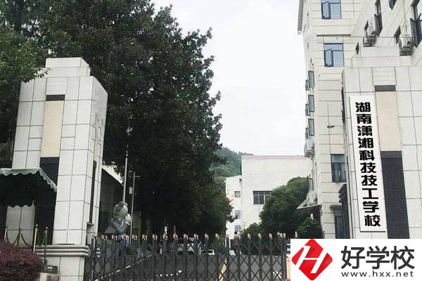 湖南瀟湘科技技工學校的校園文化怎么樣？