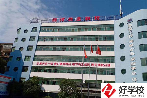 湘潭信息職校怎么樣？地址在哪？